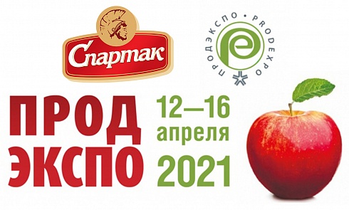 Приглашаем на «ПРОДЭКСПО-2021»!