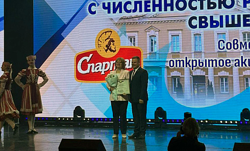 Чествование трудовых коллективов Центрального района «Славим человека труда!»