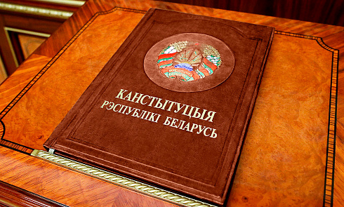 Обнародован проект изменений и дополнений Конституции Республики Беларусь для всенародного обсуждения Обнародован проект изменений и дополнений Конституции Республики Беларусь для всенародного обсуждения