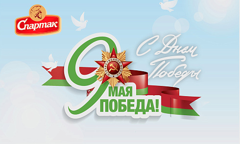 Поздравляем с Днем Победы!