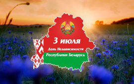 Дзень Незалежнасці Рэспублікі Беларусь