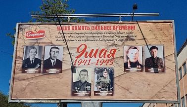 Наша память сильнее времени