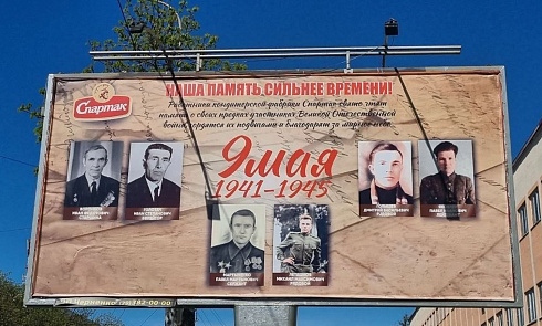 Наша память сильнее времени