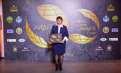 Диплом ГРАН-ПРИ «Лидер года» 2022