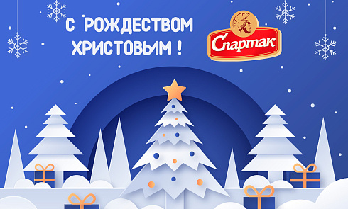 С Рождеством Христовым!