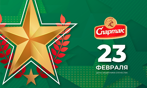 Поздравляем всех защитников отечества с 23 февраля!