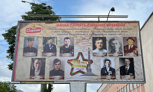 Наша память сильнее времени