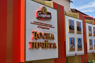 Открытие обновленной Доски Почёта предприятия
