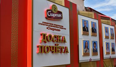 Открытие обновленной Доски Почёта предприятия